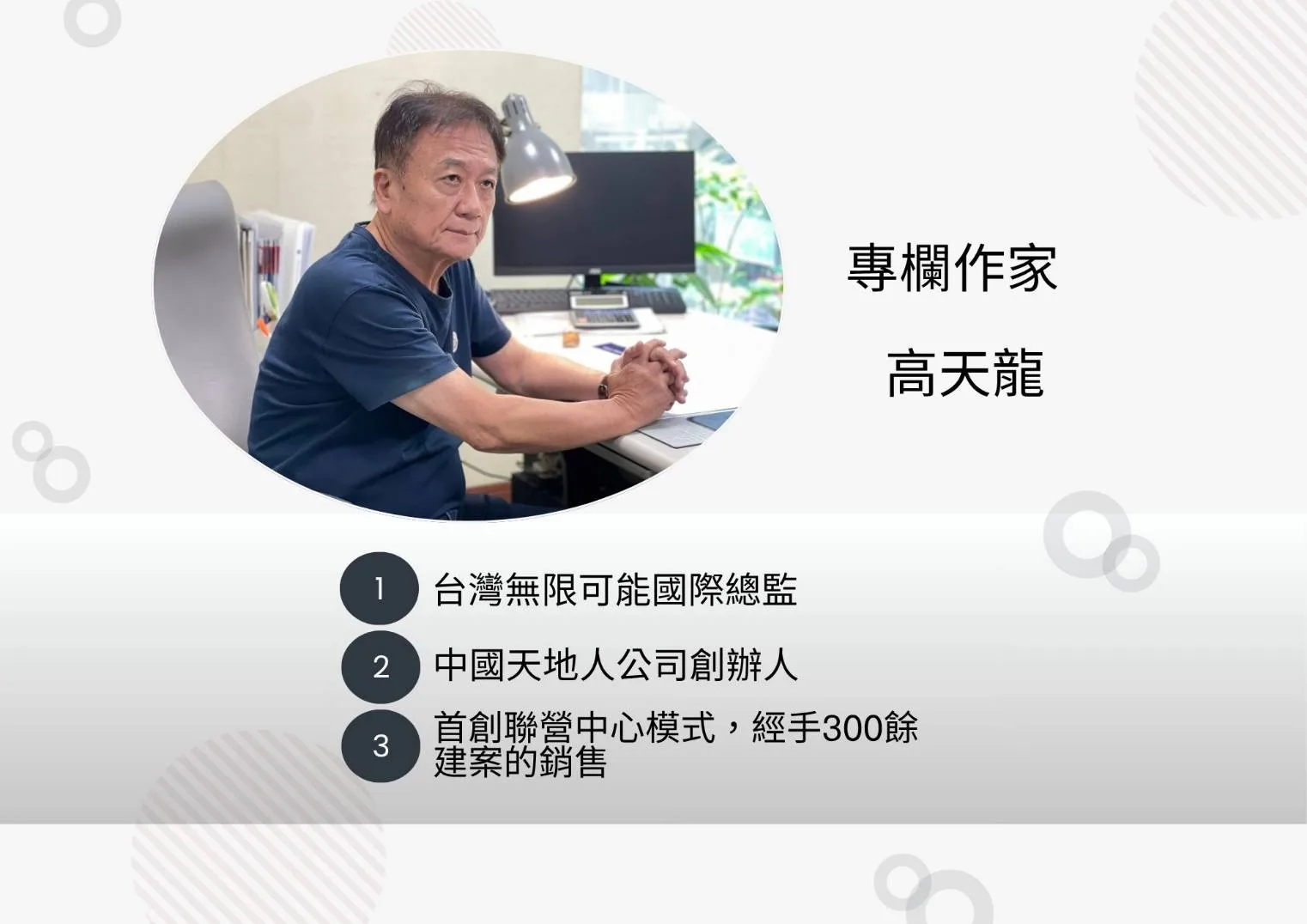 專家論市／新青安引申的另類思考