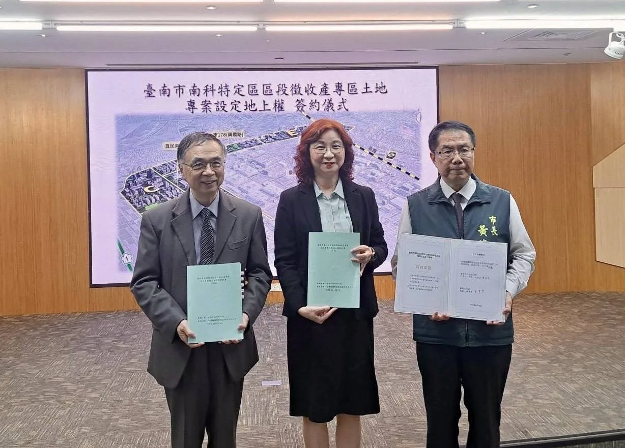 展現極致「台南速度」，台積電與台南專案地上權簽約