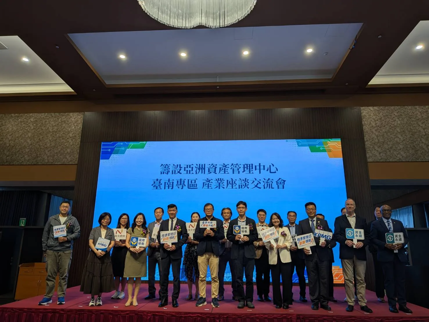 台南市府積極籌設亞洲資產管理中心台南專區產業座談